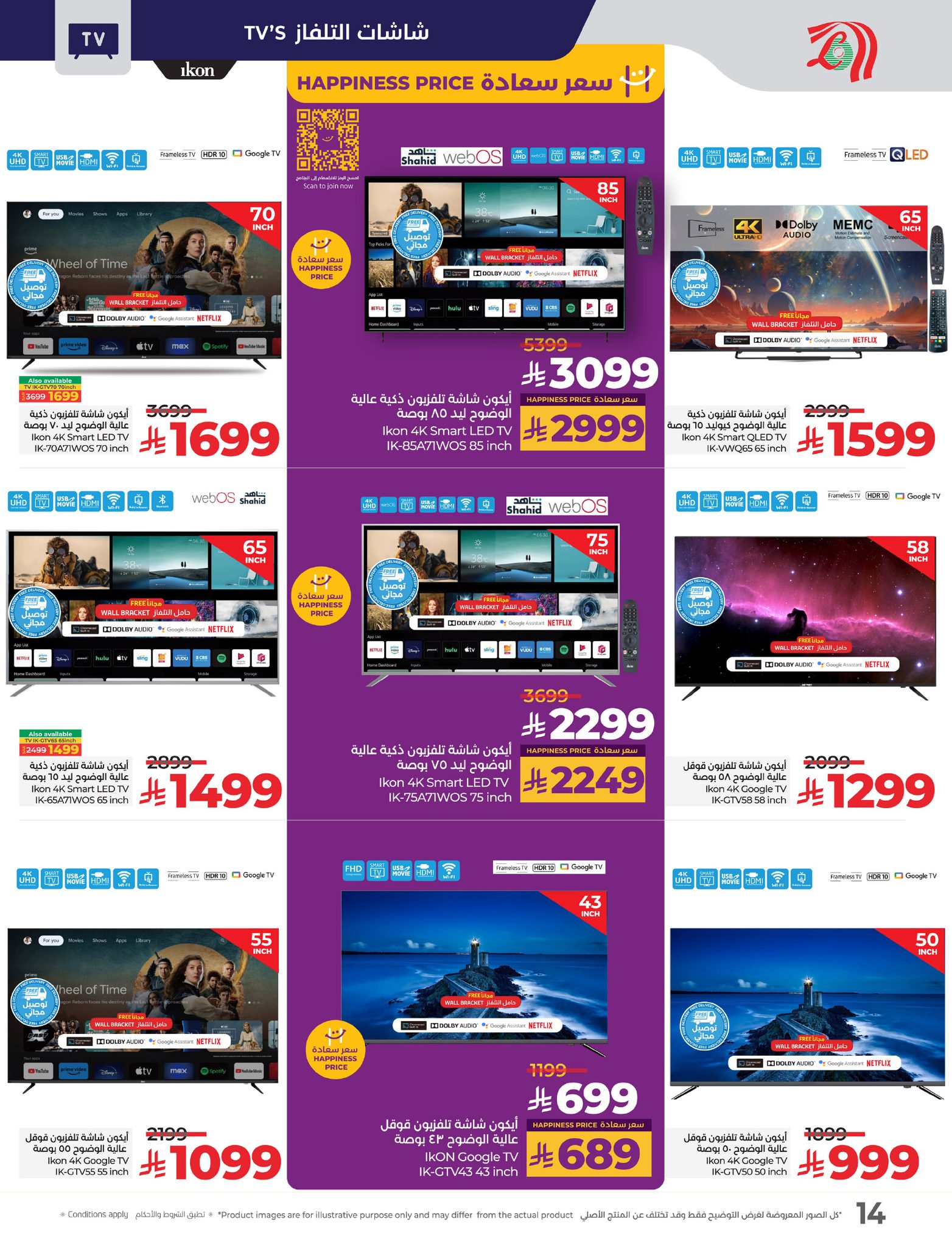 lulu-dammam-shati offers from 10mar to 22mar 2025 عروض لولو الدمام الشاطئ من 10 مارس حتى 22 مارس 2025 صفحة رقم 14